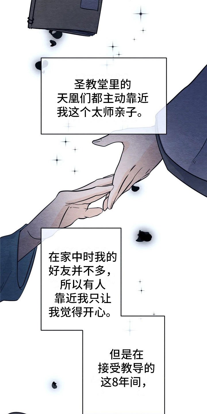第2章：天凰