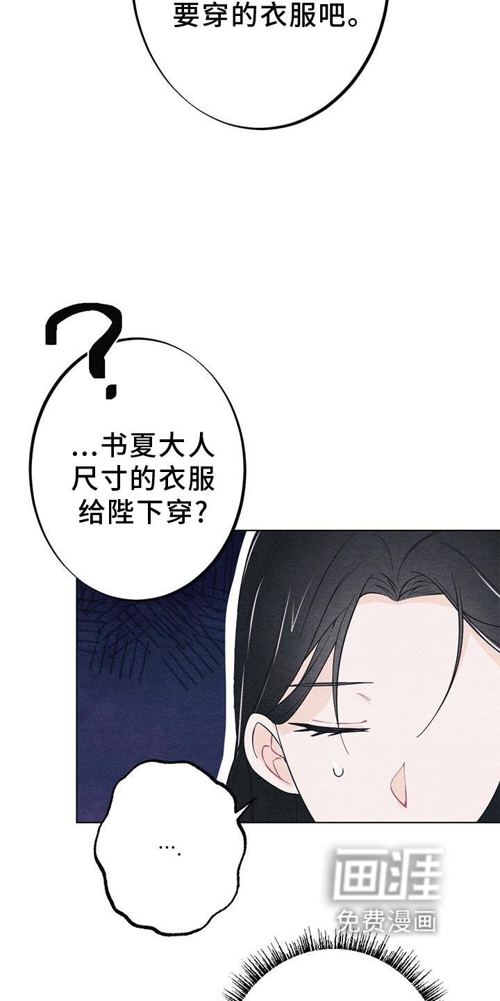 第20章：传话