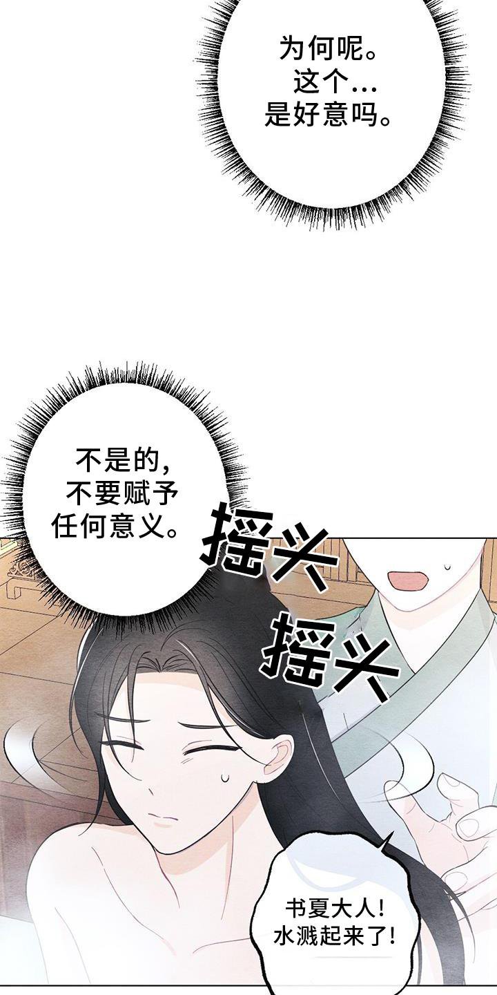 第20章：传话
