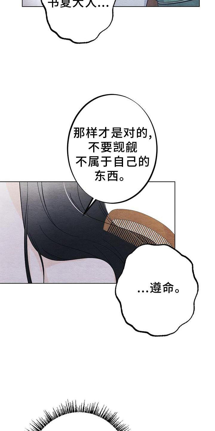 第20章：传话