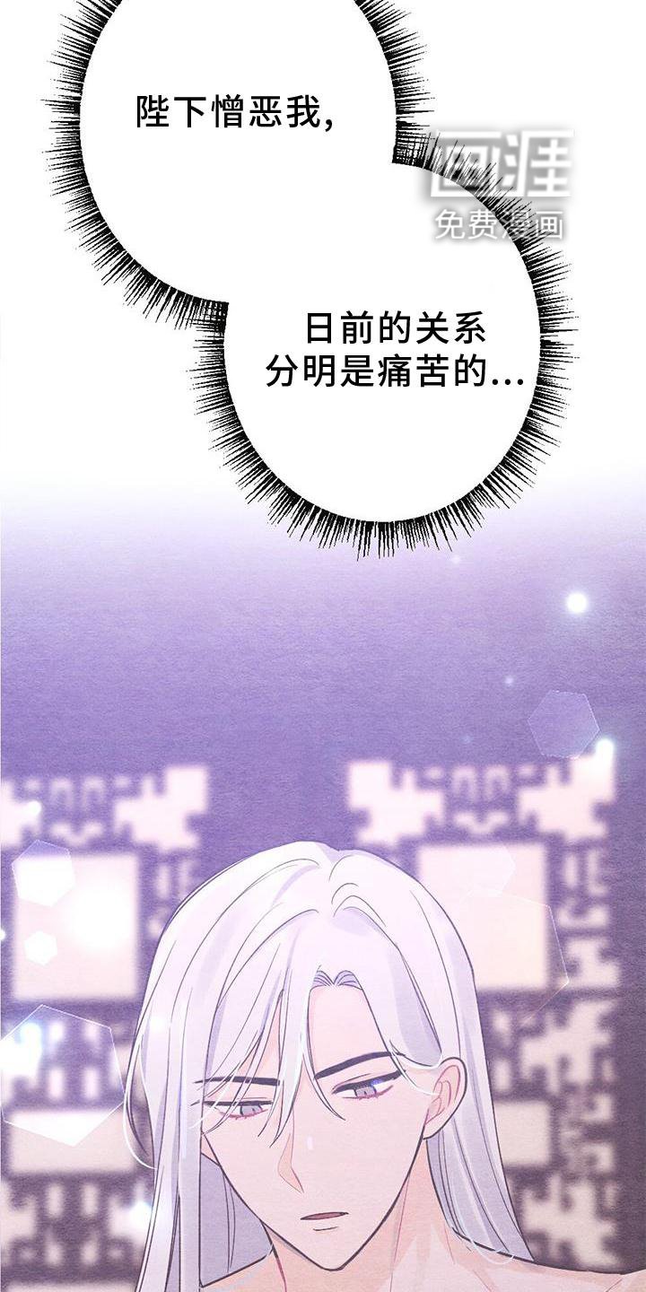 第20章：传话