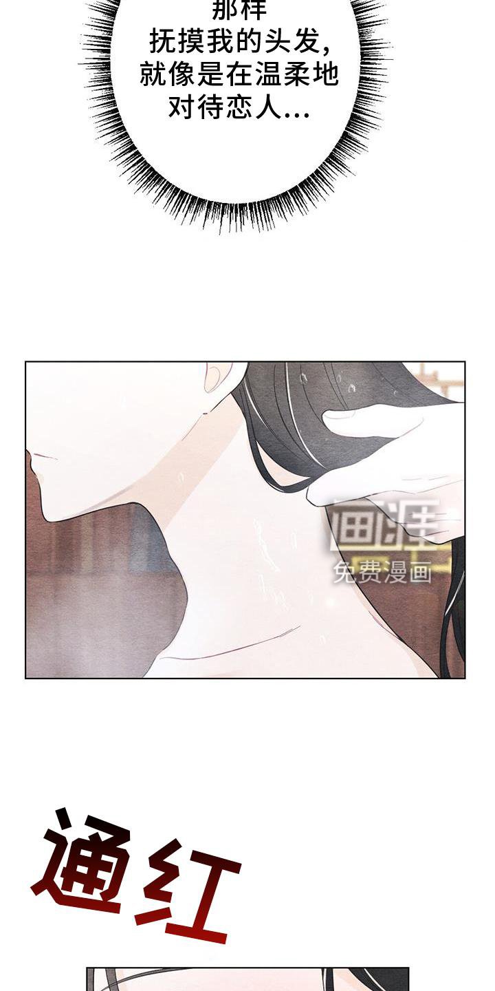 第20章：传话