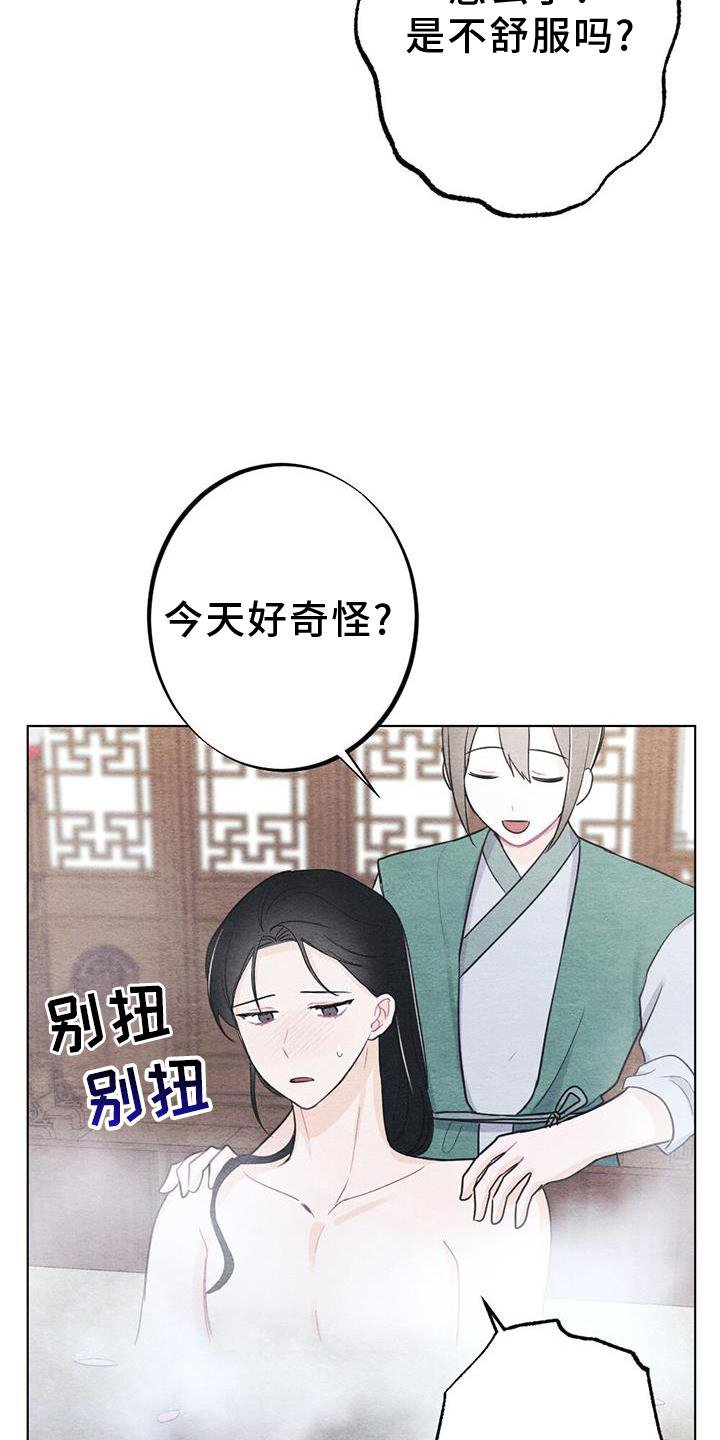 第20章：传话
