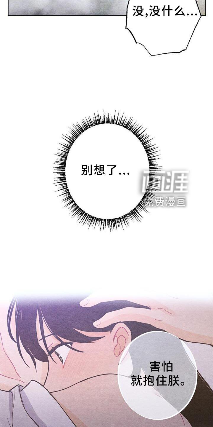 第20章：传话