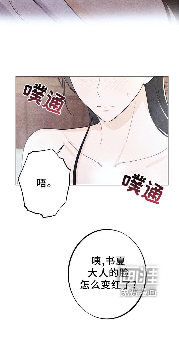 第20章：传话