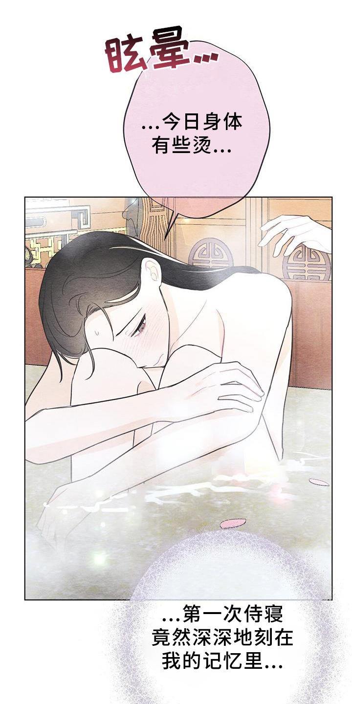 第20章：传话