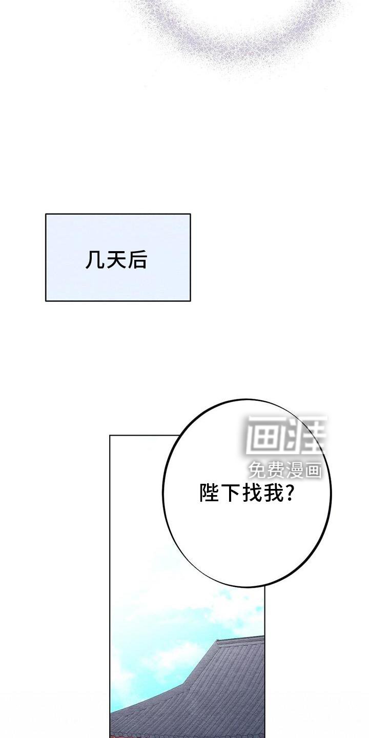 第20章：传话