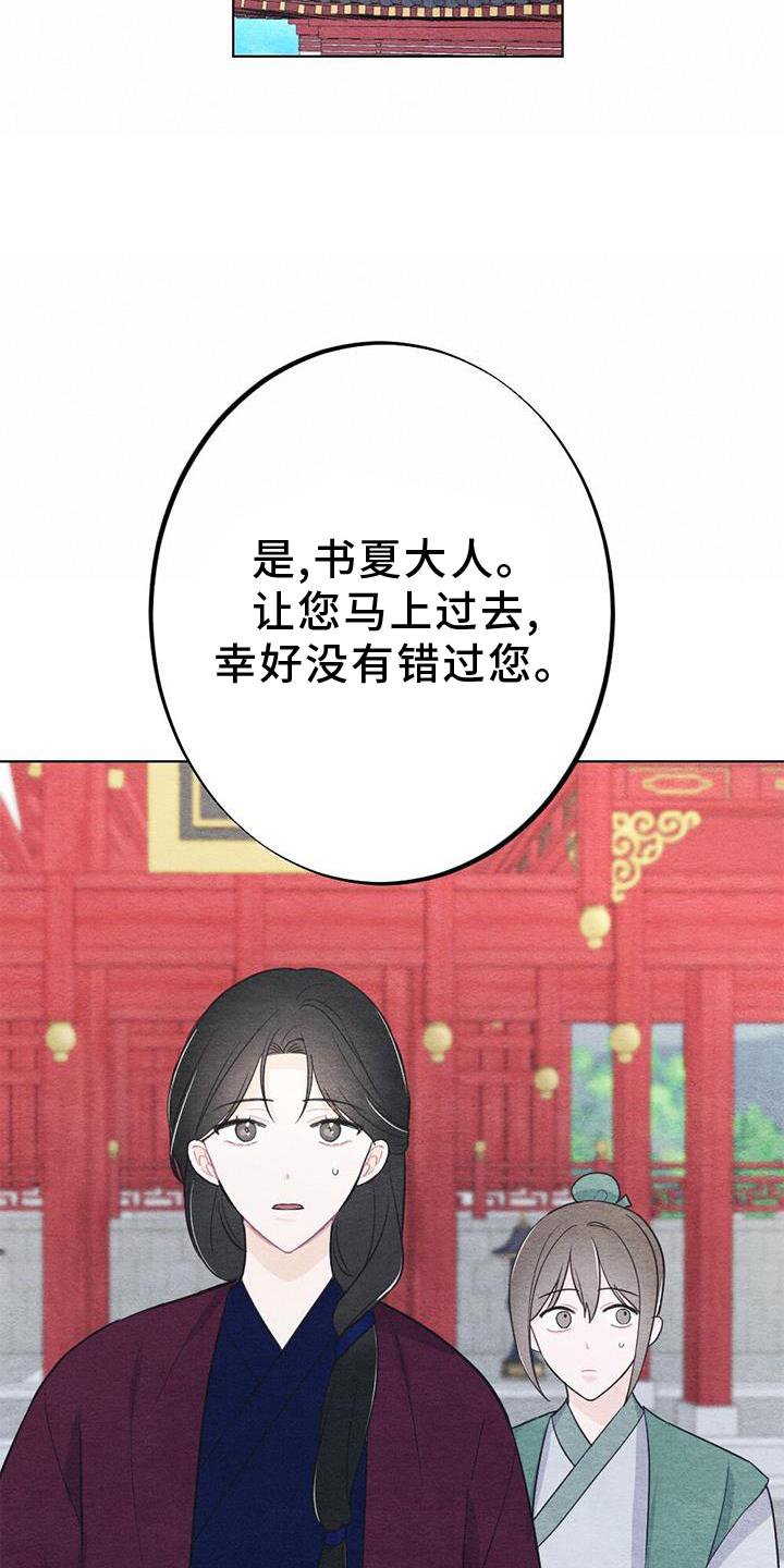 第20章：传话