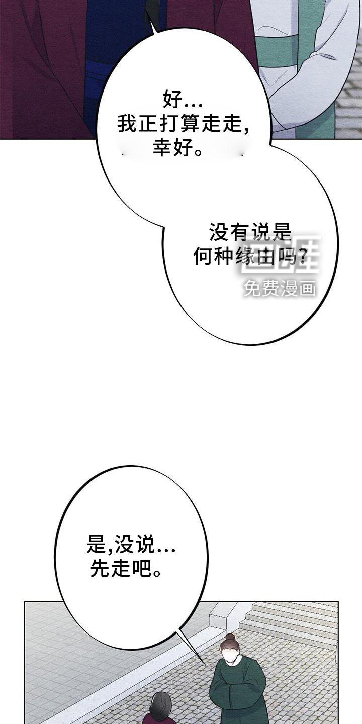 第20章：传话