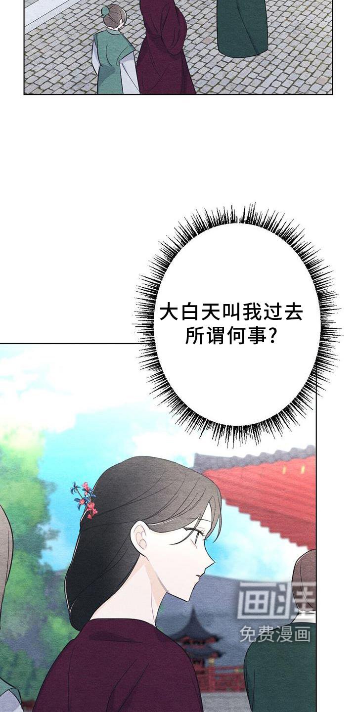 第20章：传话