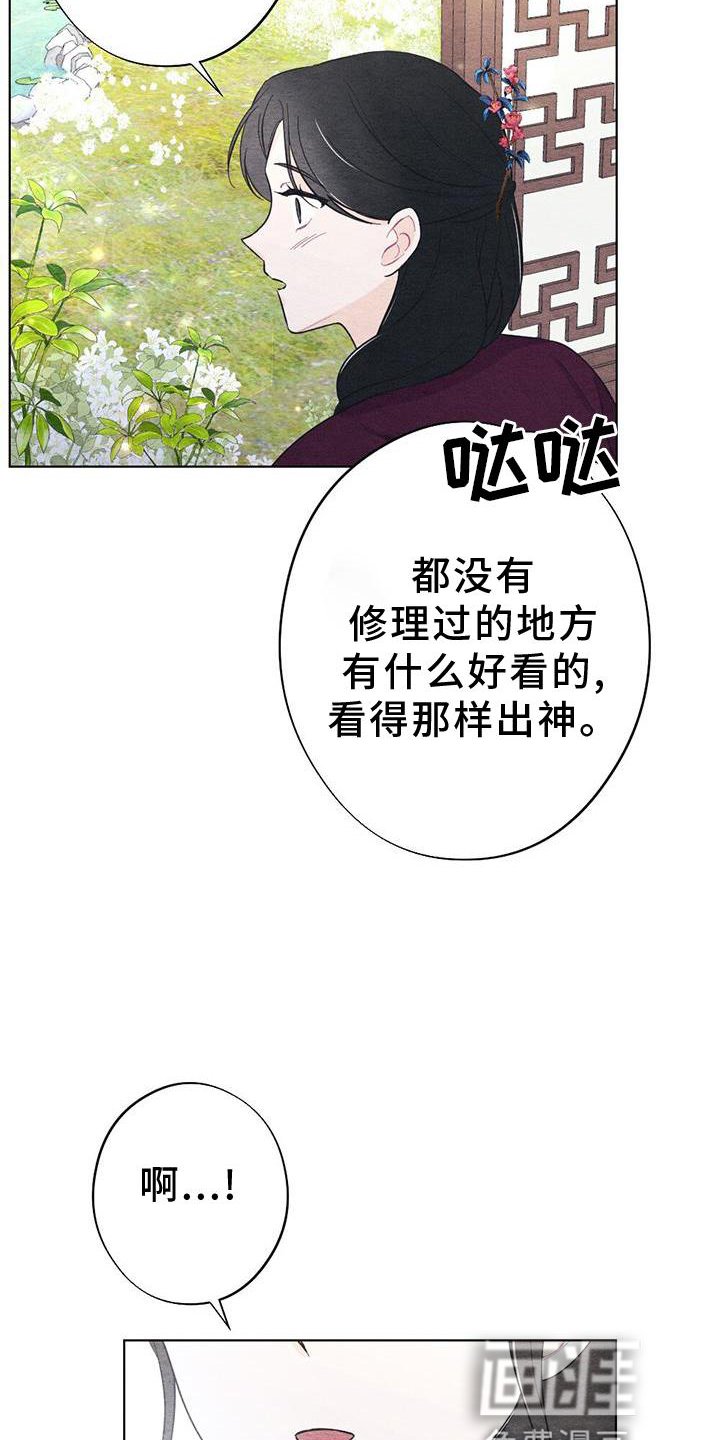第21章：安慰