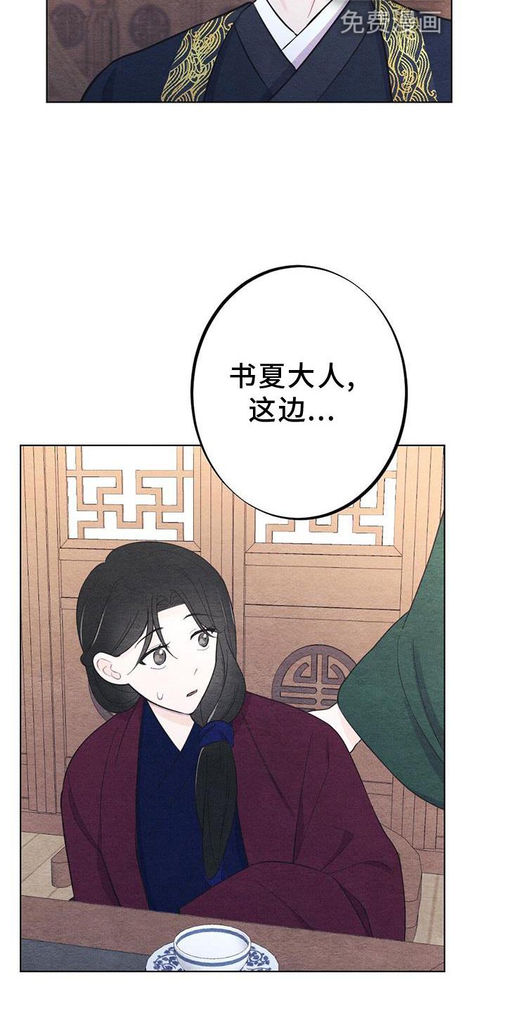 第21章：安慰