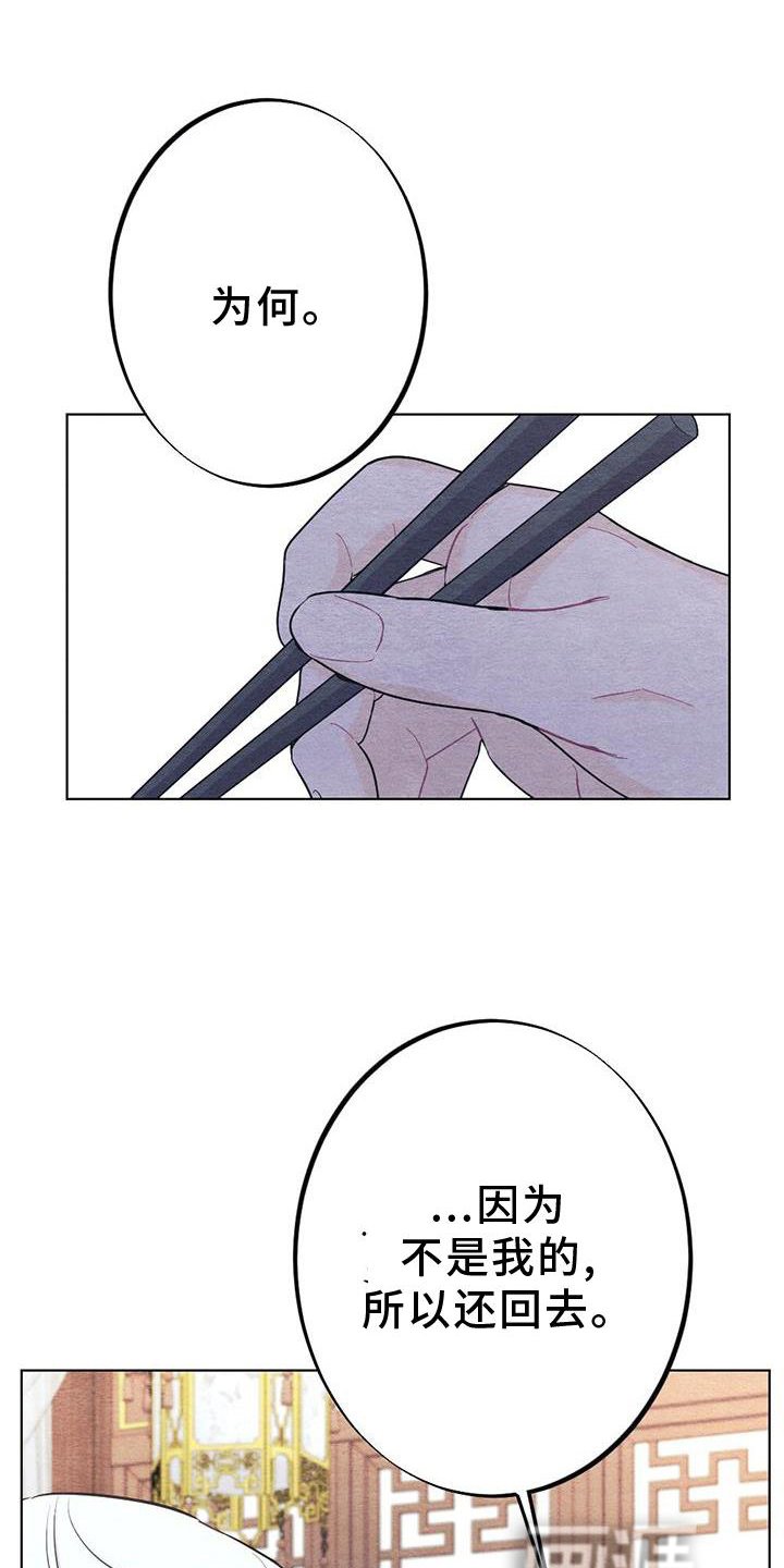 第21章：安慰