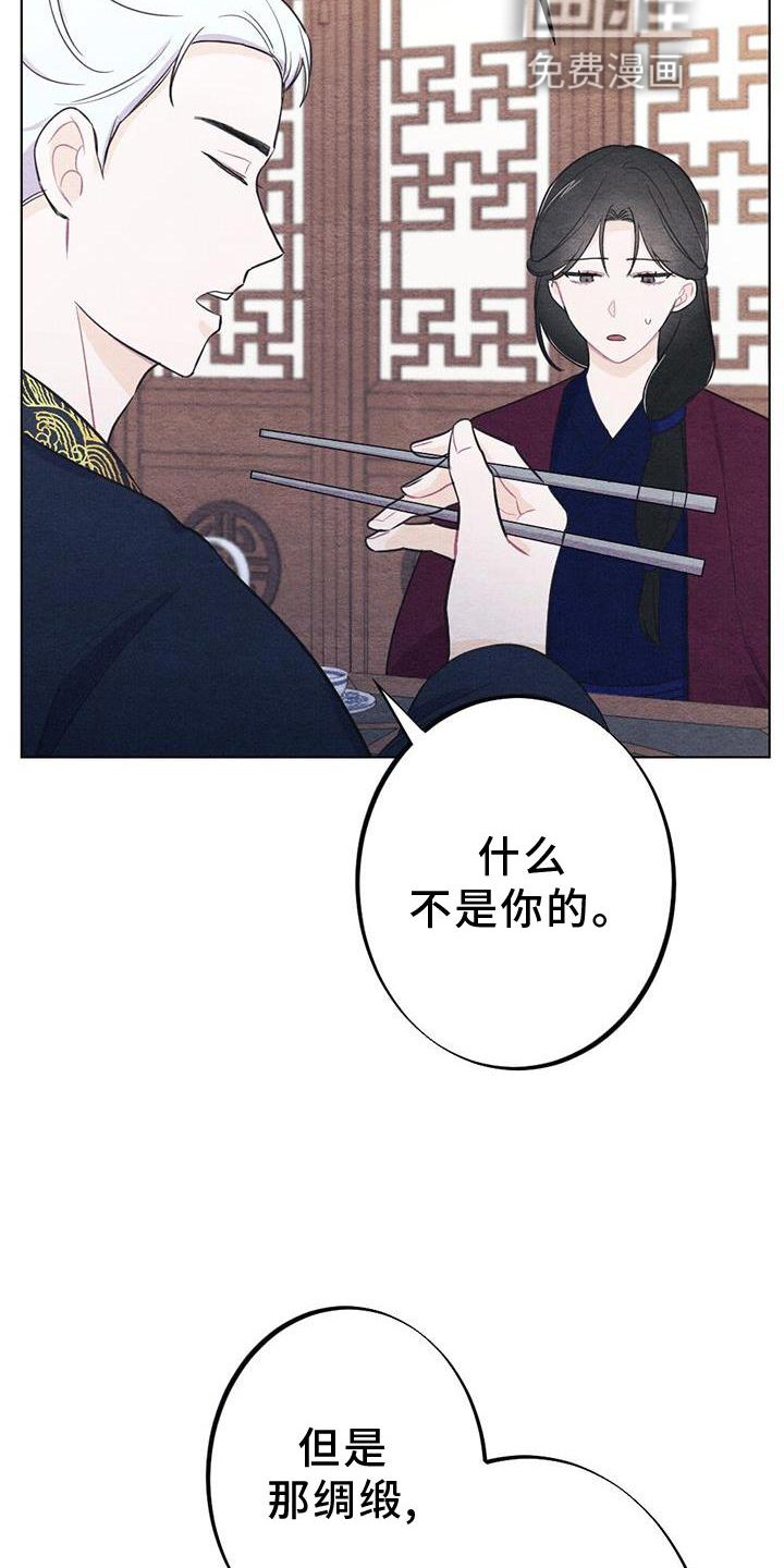 第21章：安慰