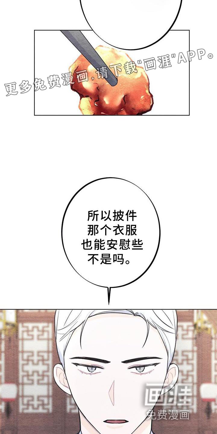 第21章：安慰