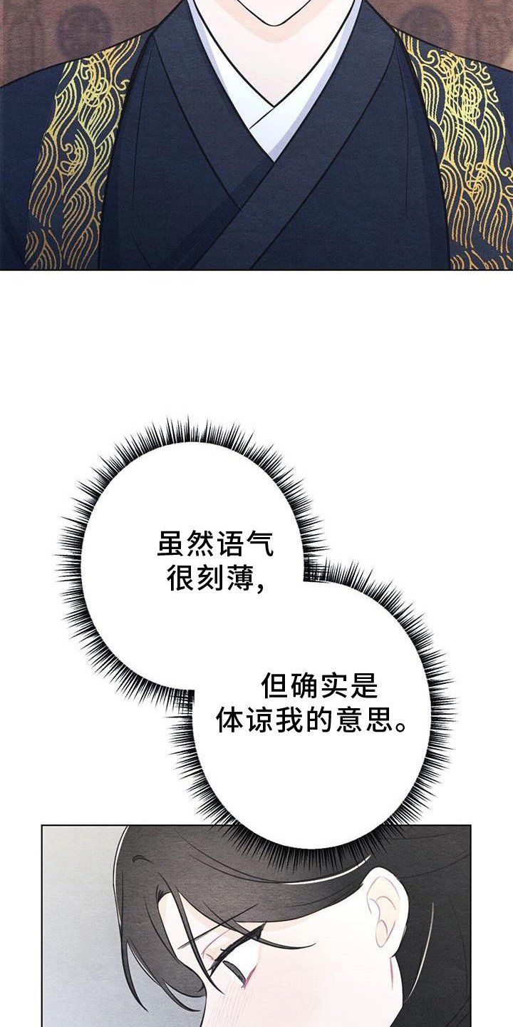 第21章：安慰