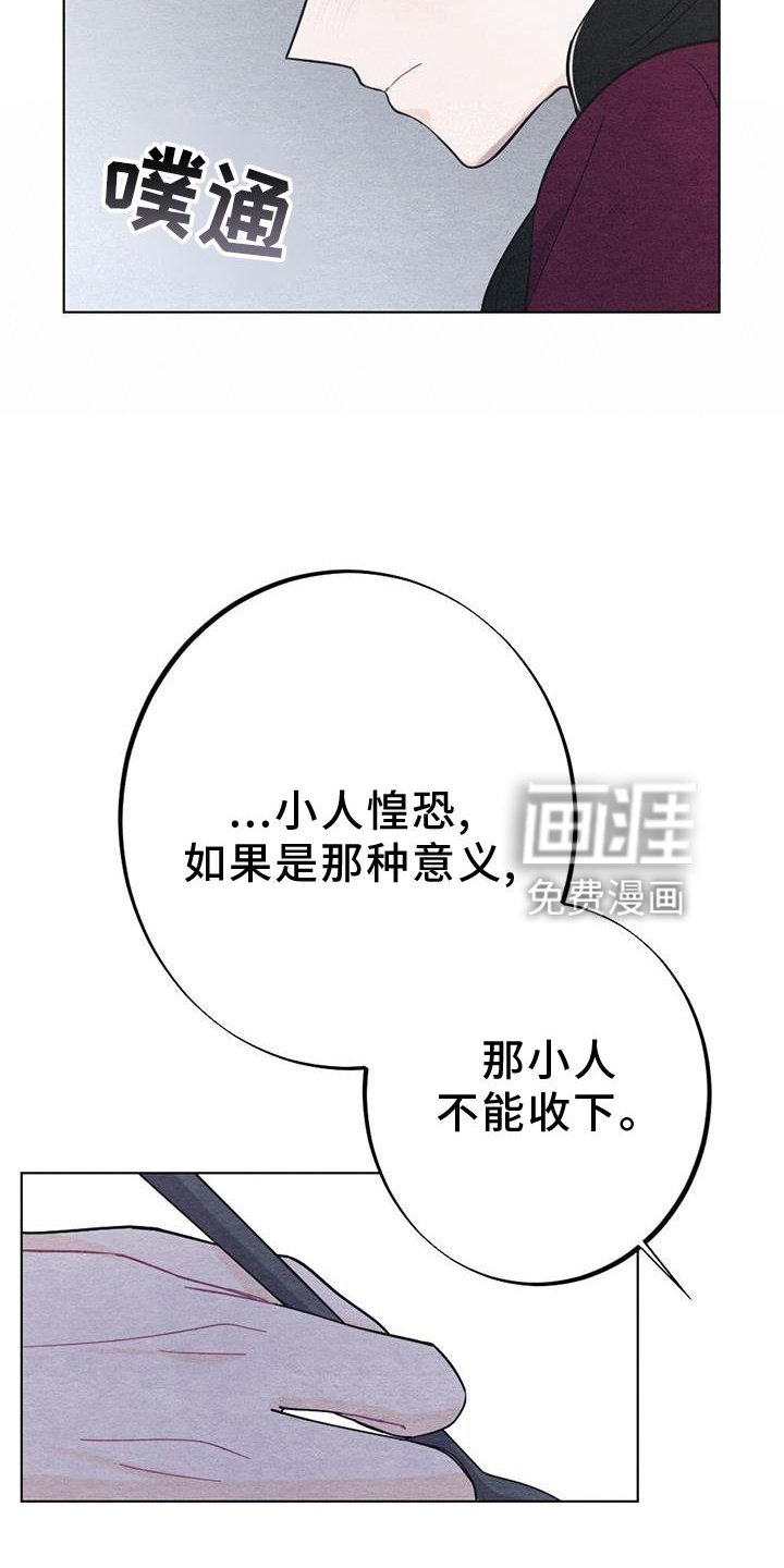 第21章：安慰