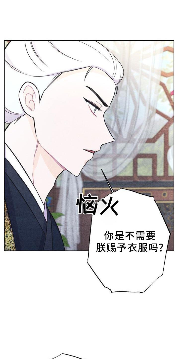 第21章：安慰