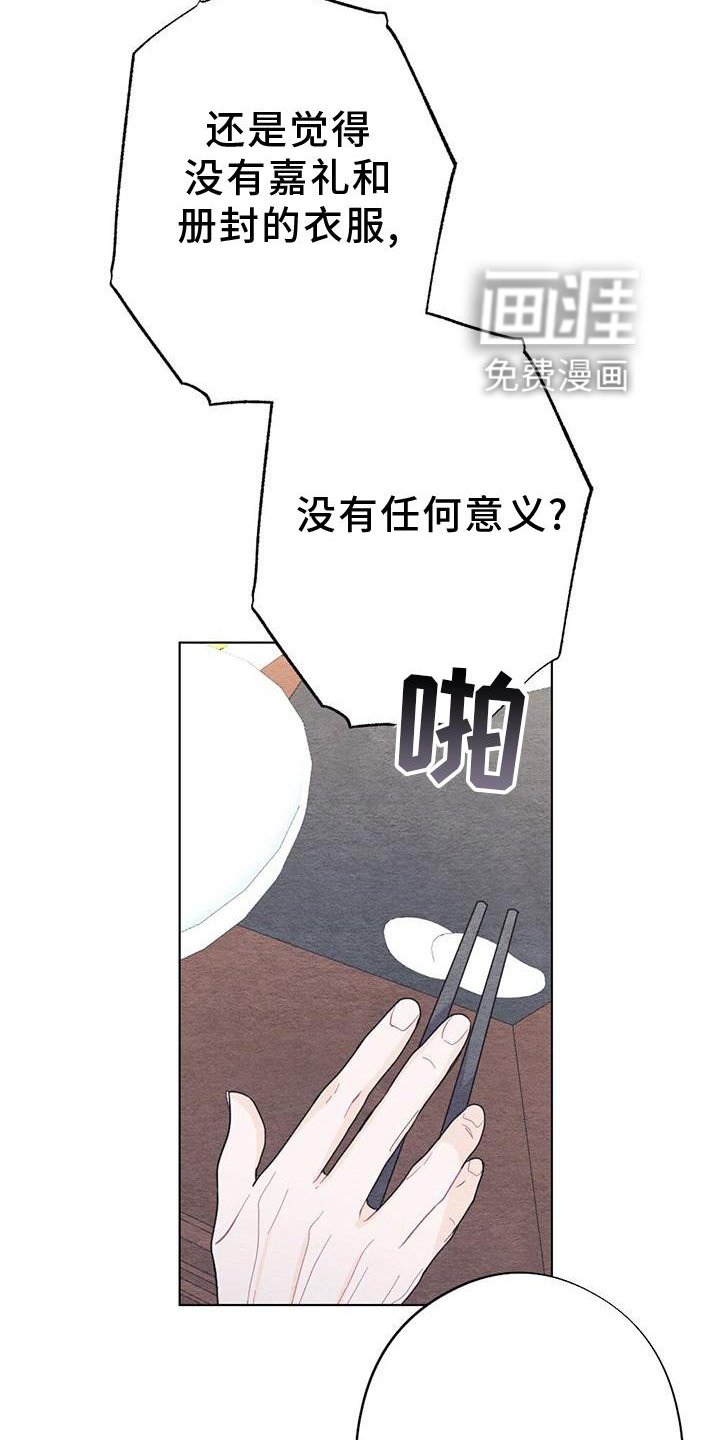 第21章：安慰