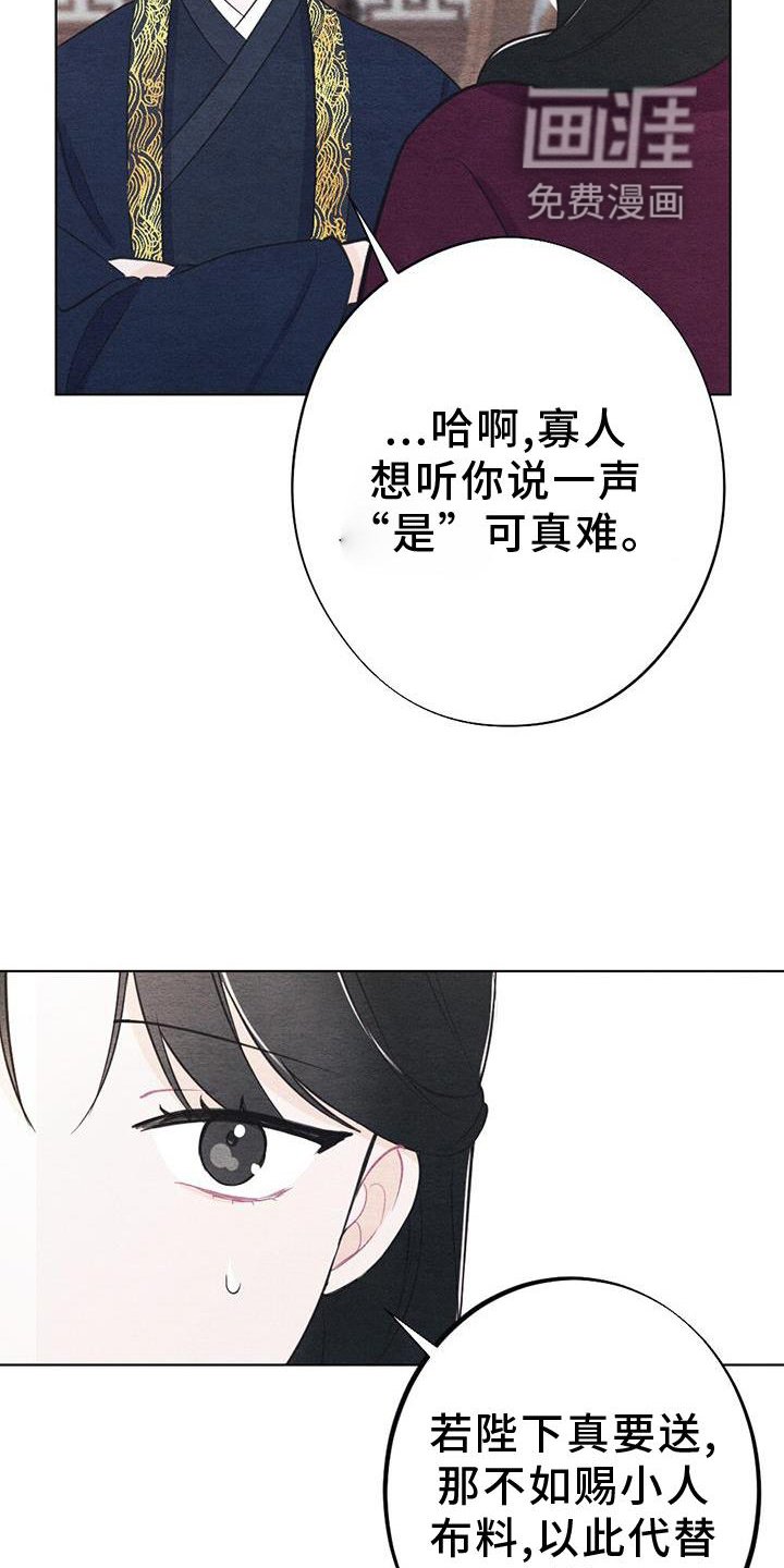 第21章：安慰