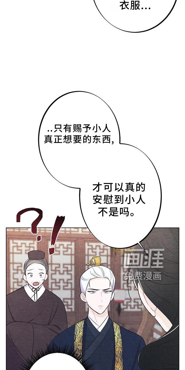 第21章：安慰