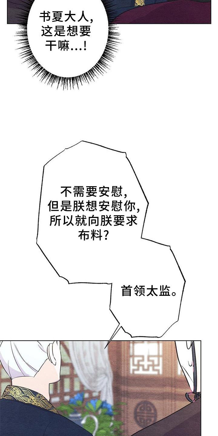 第21章：安慰