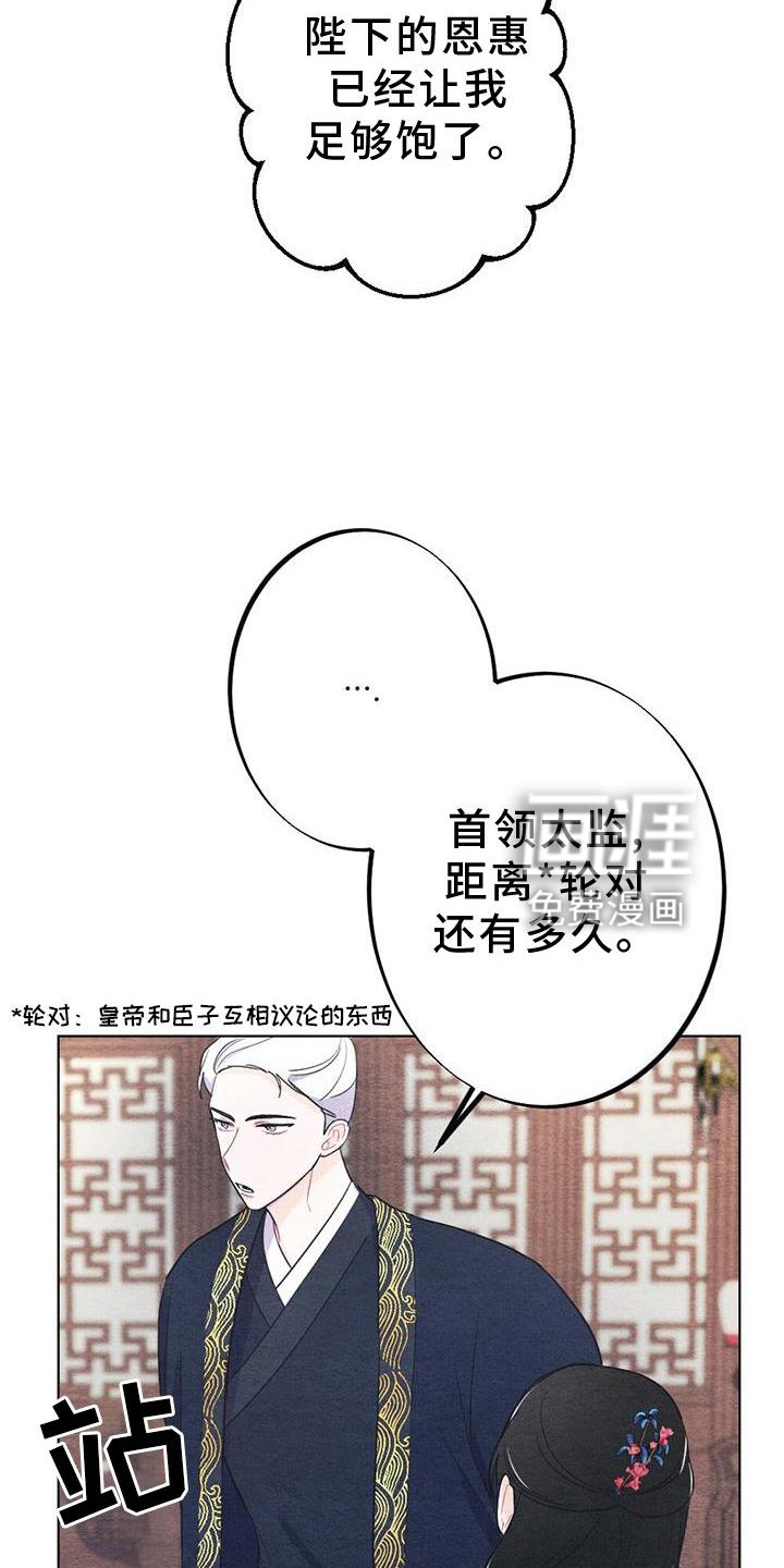 第22章：举动