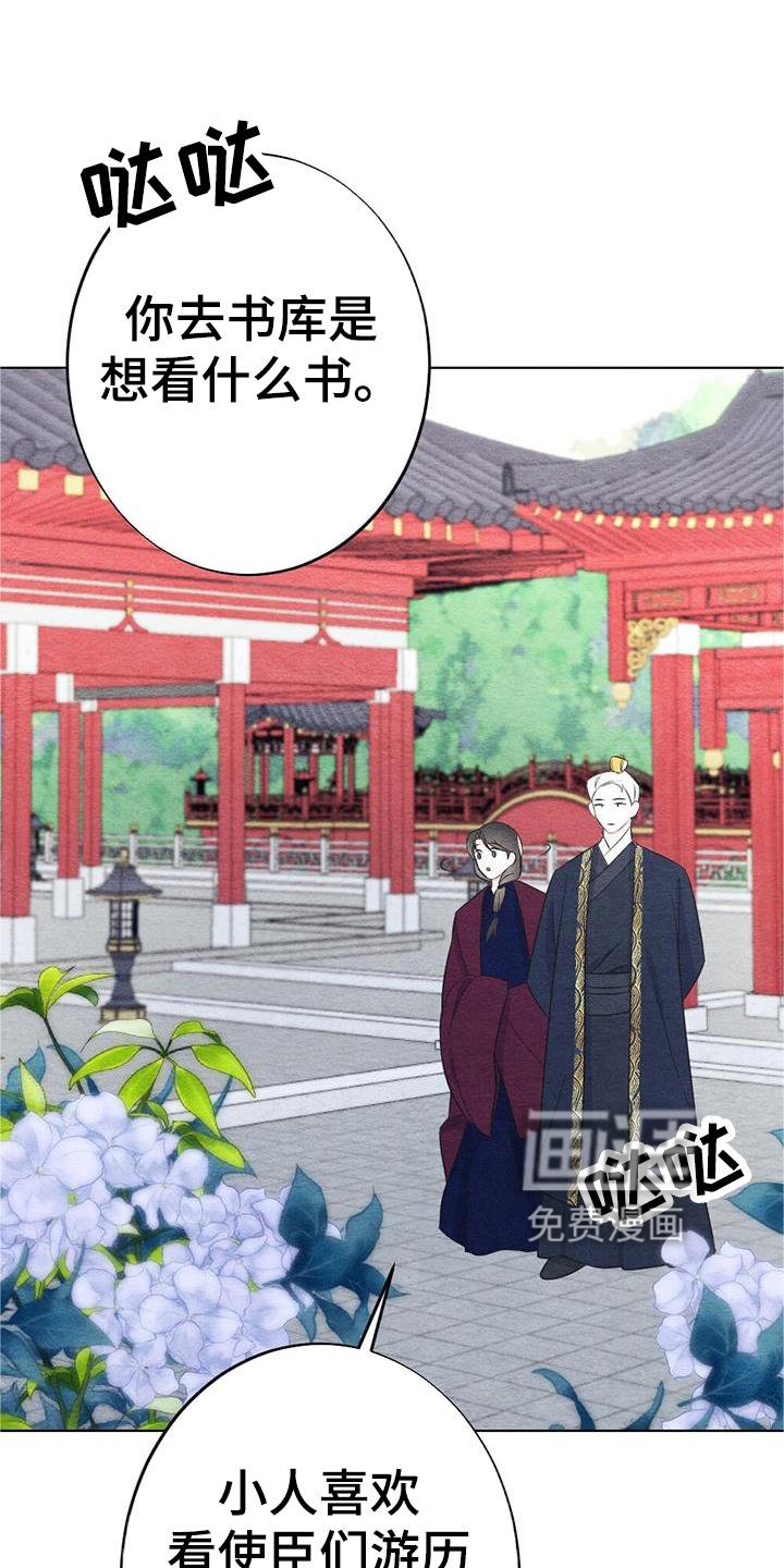 第23章：看书