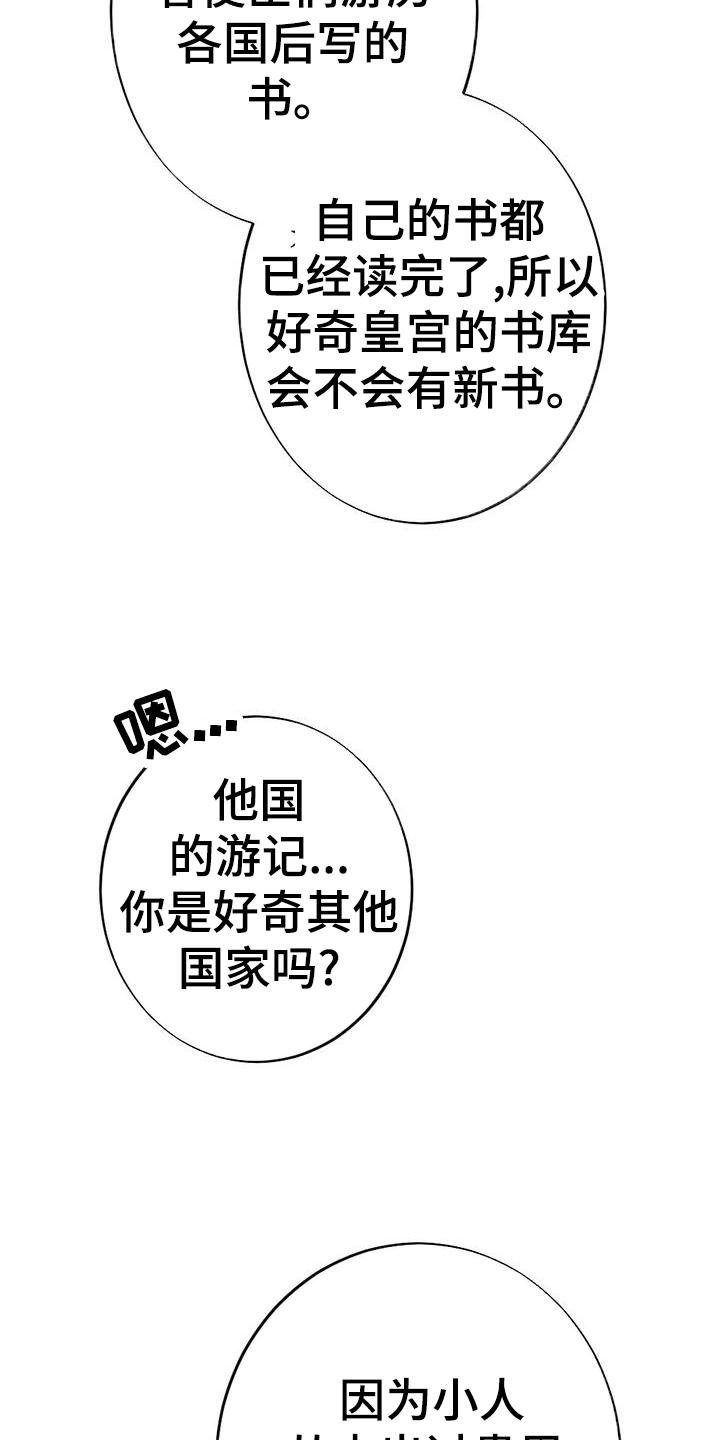 第23章：看书