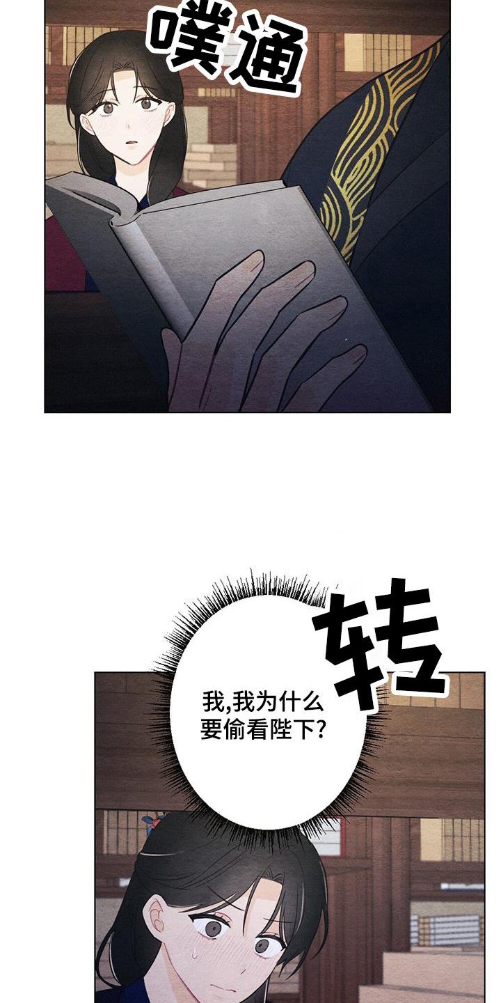 第24章：时机