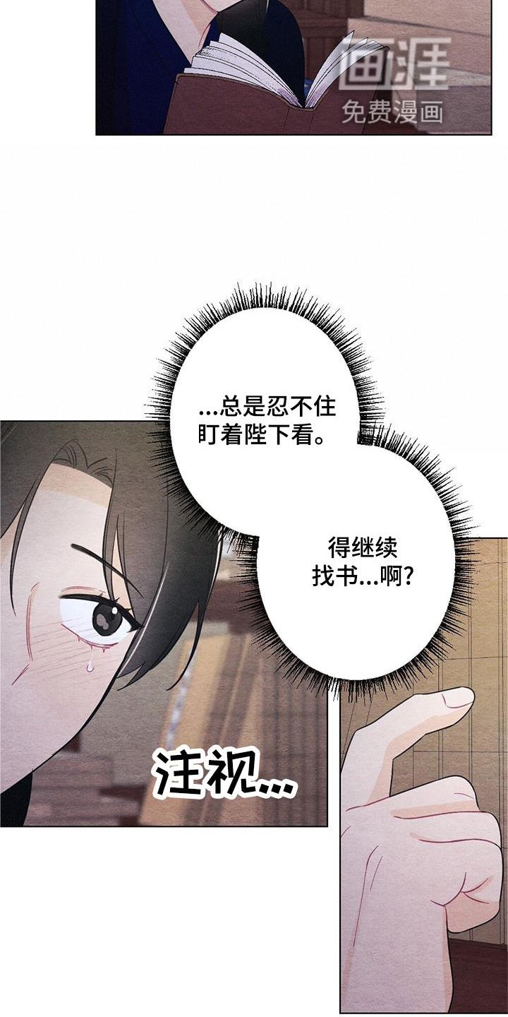 第24章：时机