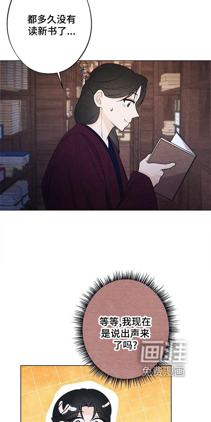 第24章：时机