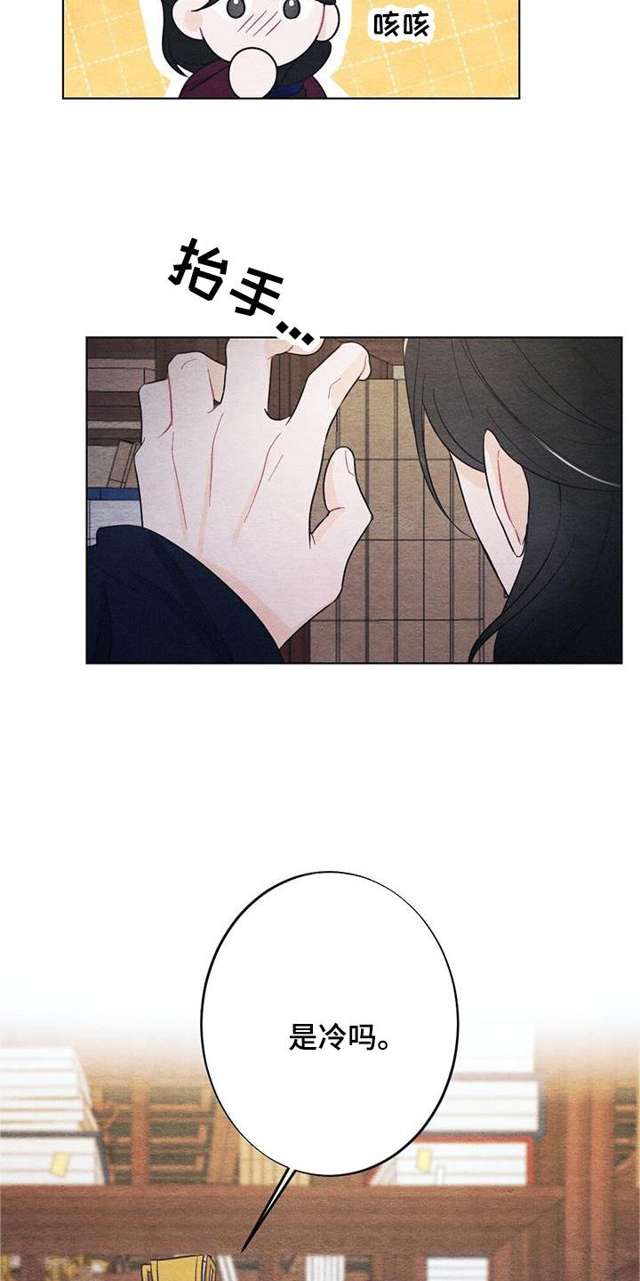 第24章：时机
