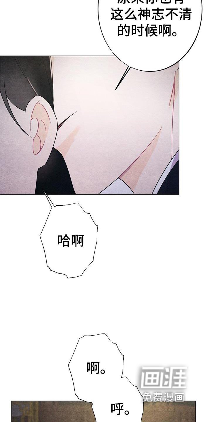 第24章：时机