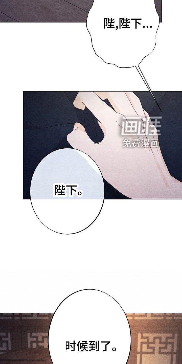 第24章：时机