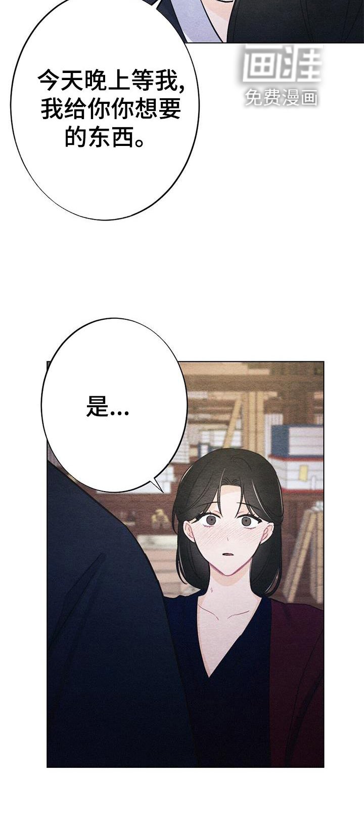 第24章：时机