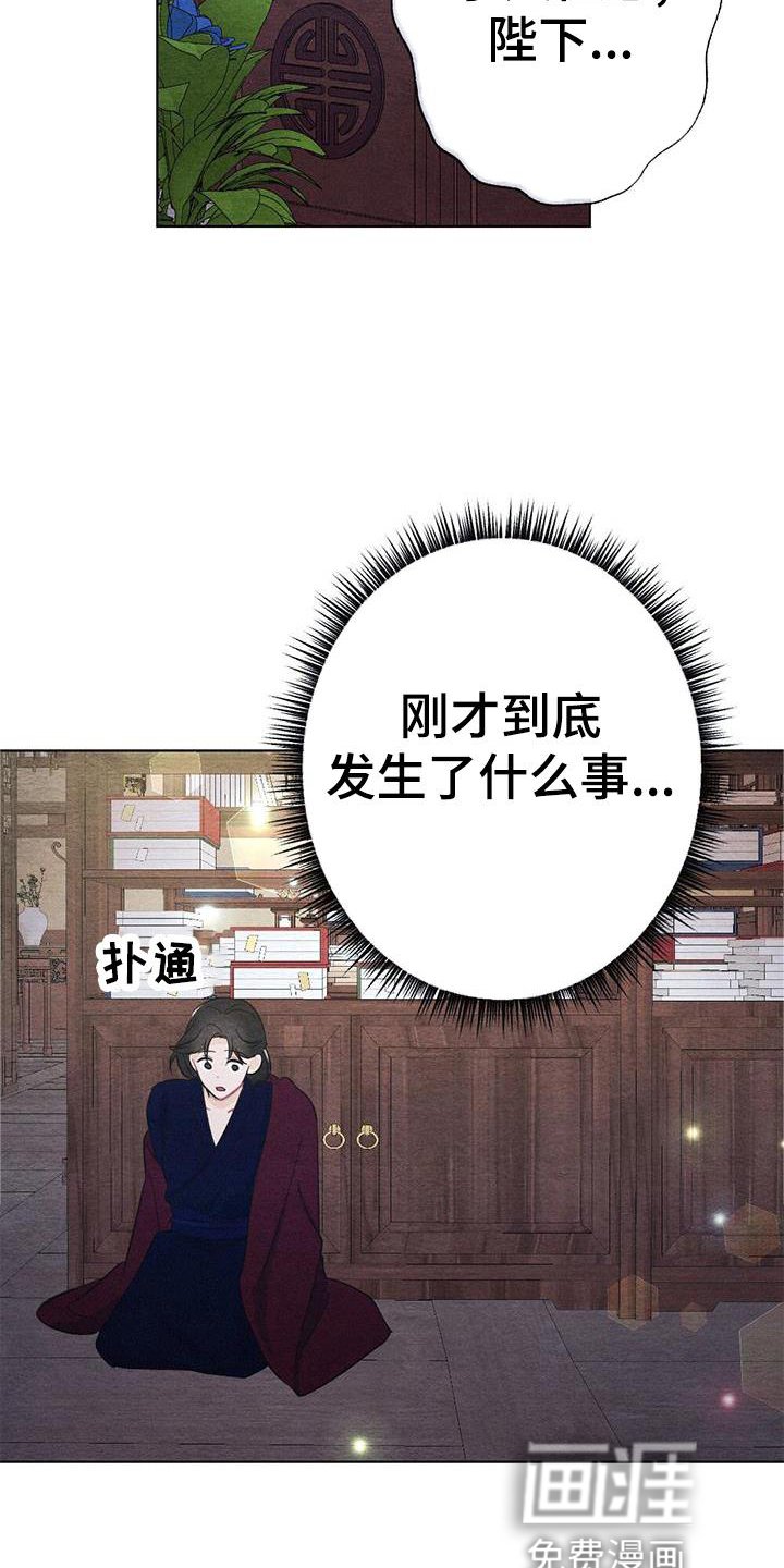 第25章：喜欢