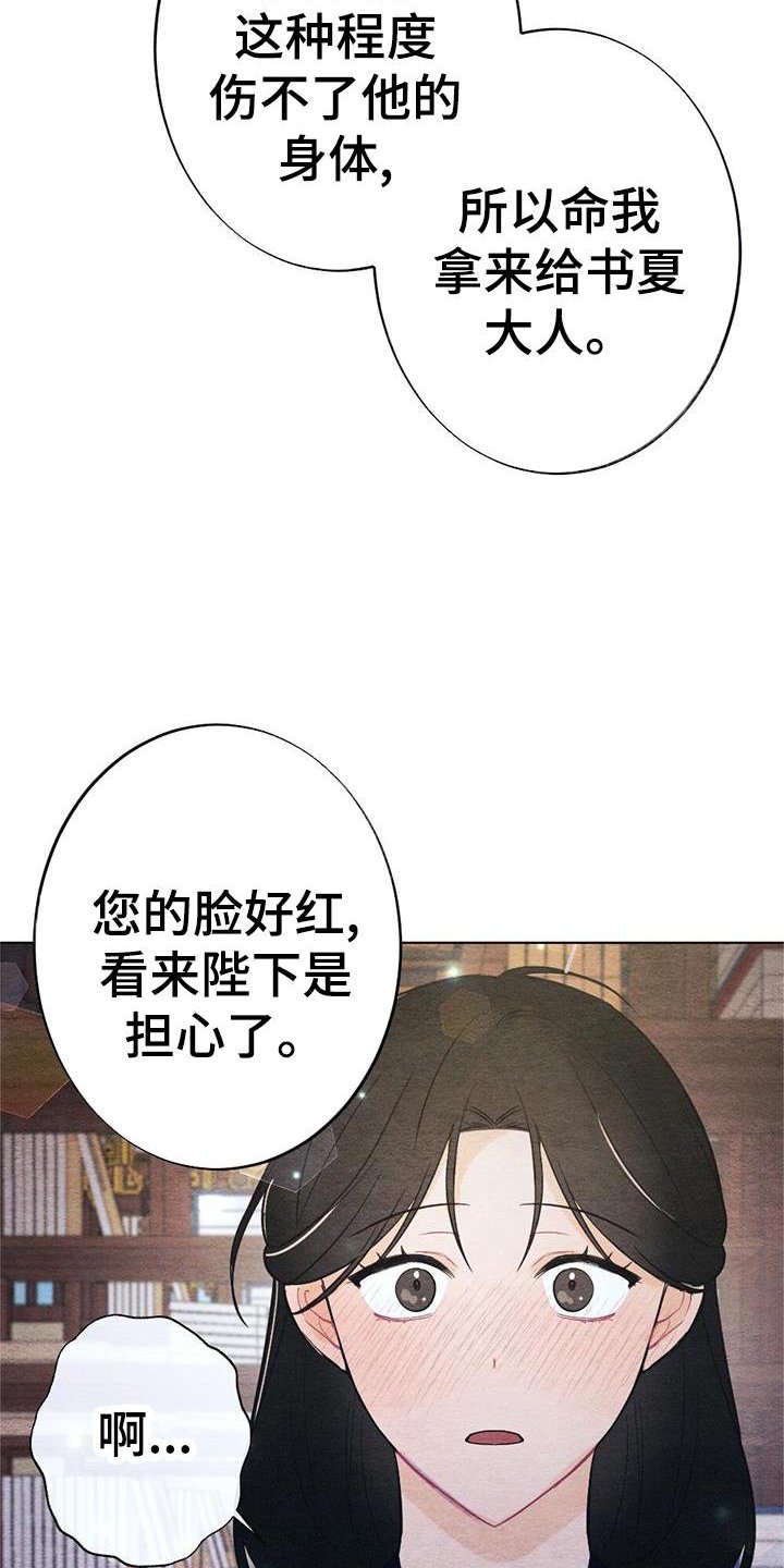 第25章：喜欢