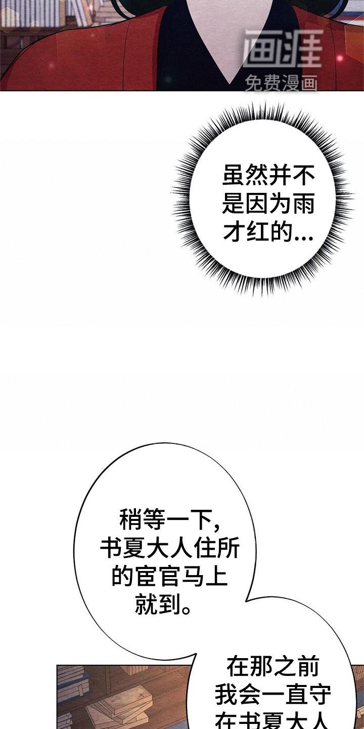 第25章：喜欢