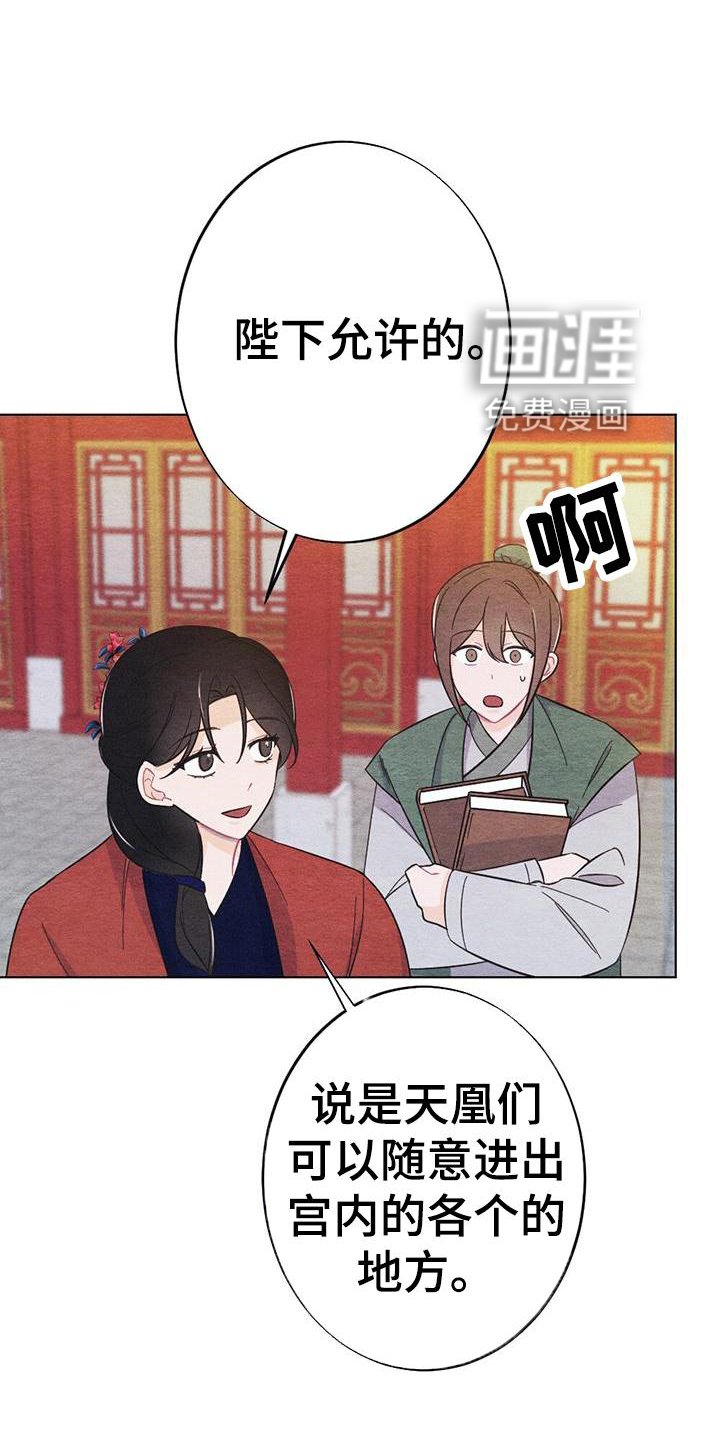 第25章：喜欢