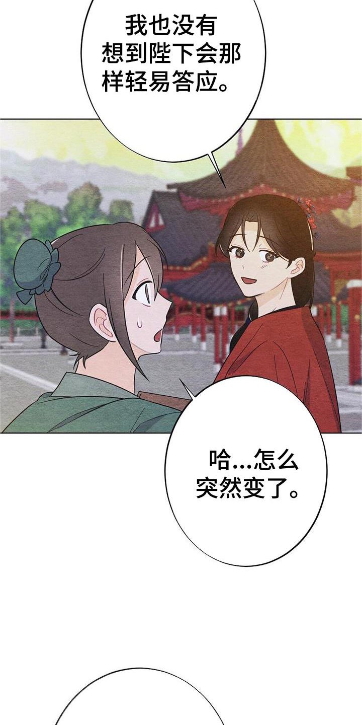 第25章：喜欢