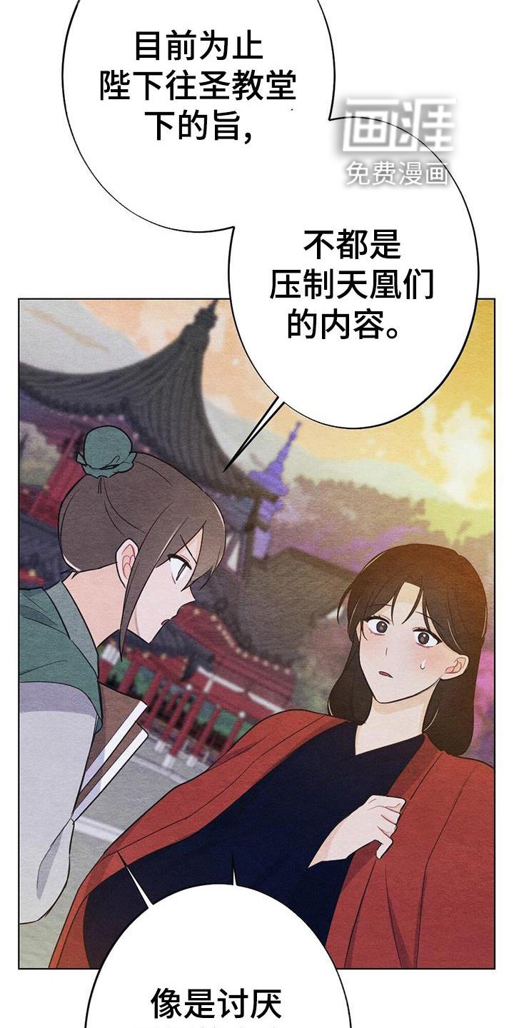 第25章：喜欢