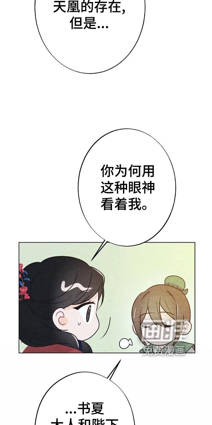 第25章：喜欢