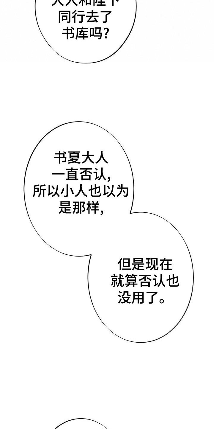 第25章：喜欢
