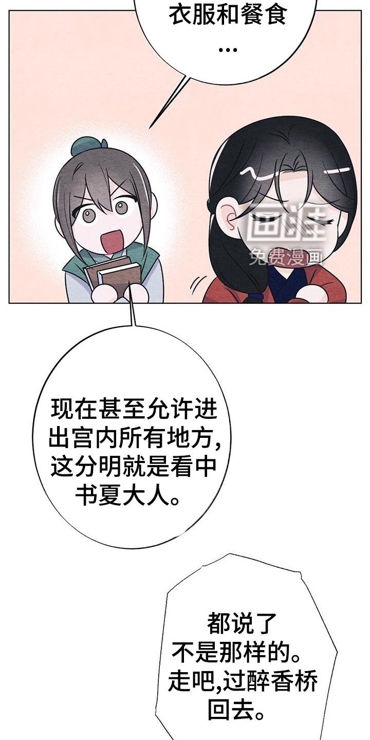 第25章：喜欢