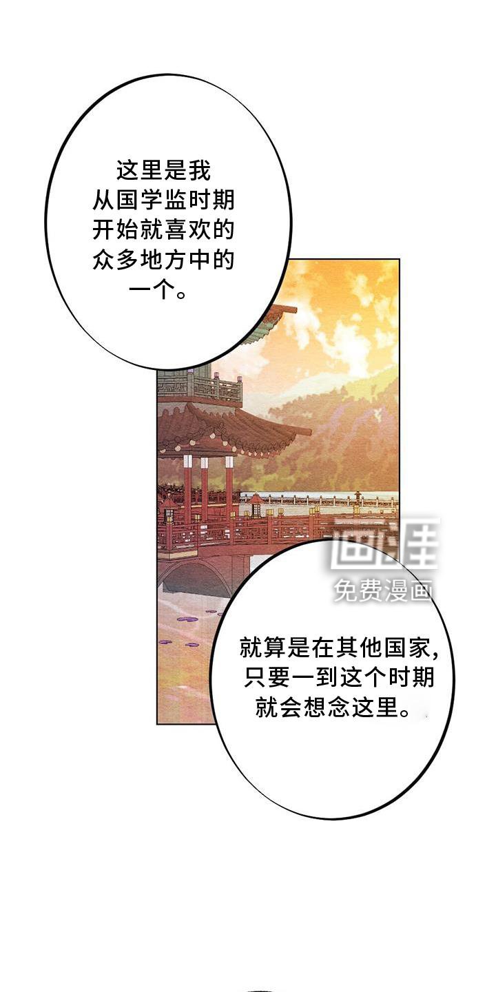 第26章：向往