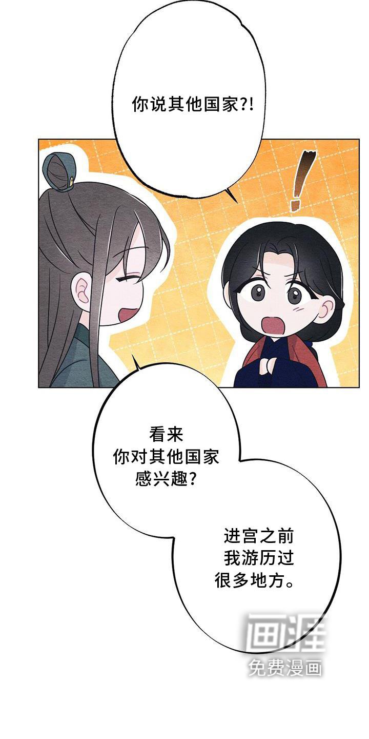 第26章：向往