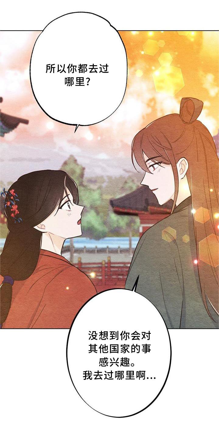 第26章：向往