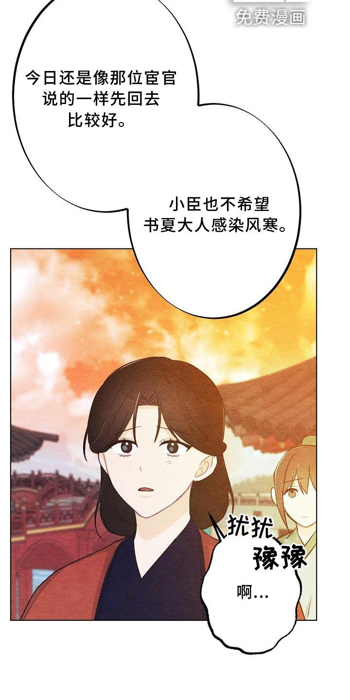 第26章：向往