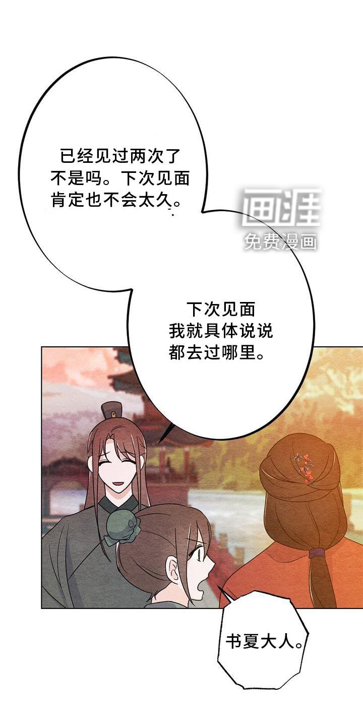 第26章：向往